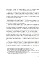 鄱阳湖学刊2025年4月第2期