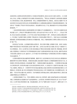 鄱阳湖学刊2025年4月第2期