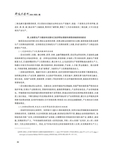 鄱阳湖学刊2025年4月第2期