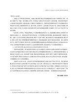 鄱阳湖学刊2025年4月第2期