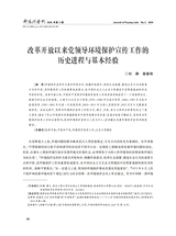 鄱阳湖学刊2025年4月第2期