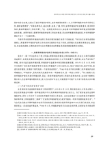 鄱阳湖学刊2025年4月第2期