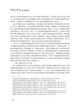 鄱阳湖学刊2025年4月第2期