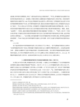 鄱阳湖学刊2025年4月第2期