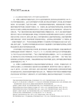 鄱阳湖学刊2025年4月第2期