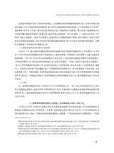 鄱阳湖学刊2025年4月第2期