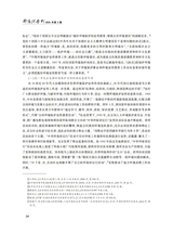 鄱阳湖学刊2025年4月第2期