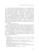 鄱阳湖学刊2025年4月第2期