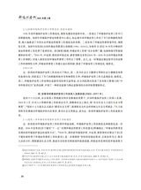 鄱阳湖学刊2025年4月第2期