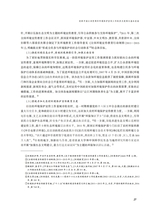 鄱阳湖学刊2025年4月第2期