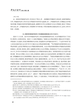 鄱阳湖学刊2025年4月第2期