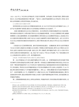 鄱阳湖学刊2025年4月第2期