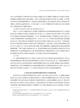 鄱阳湖学刊2025年4月第2期