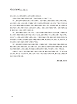 鄱阳湖学刊2025年4月第2期