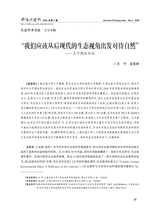 鄱阳湖学刊2025年4月第2期