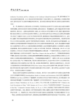 鄱阳湖学刊2025年4月第2期