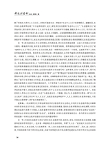 鄱阳湖学刊2025年4月第2期
