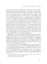 鄱阳湖学刊2025年4月第2期