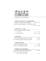 鄱阳湖学刊2025年4月第2期