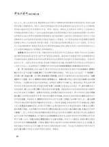 鄱阳湖学刊2025年4月第2期