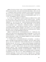 鄱阳湖学刊2025年4月第2期
