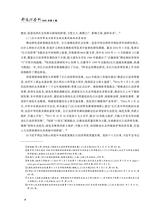 鄱阳湖学刊2025年4月第2期