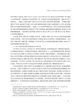 鄱阳湖学刊2025年4月第2期