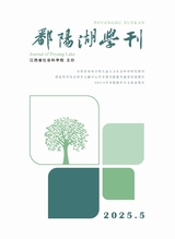 鄱阳湖学刊