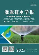 灌溉排水学报2025年6月第6期