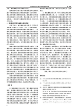灌溉排水学报2025年6月第6期