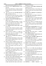 灌溉排水学报2025年6月第6期