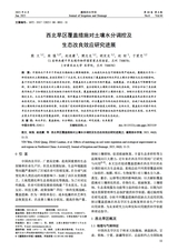 灌溉排水学报2025年6月第6期