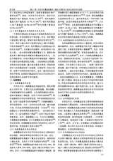 灌溉排水学报2025年6月第6期