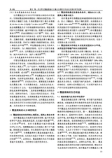 灌溉排水学报2025年6月第6期