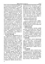 灌溉排水学报2025年6月第6期