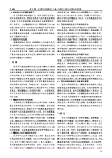灌溉排水学报2025年6月第6期