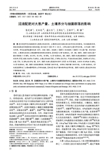 灌溉排水学报2025年6月第6期