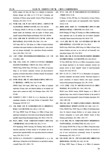 灌溉排水学报2025年6月第6期