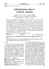 灌溉排水学报2025年6月第6期
