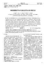 灌溉排水学报2025年6月第6期