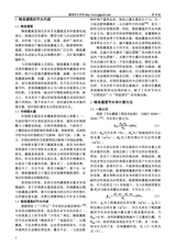 灌溉排水学报2025年6月第6期