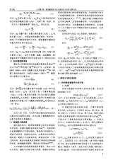 灌溉排水学报2025年6月第6期
