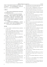 灌溉排水学报2025年10月第10期