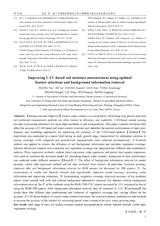 灌溉排水学报2025年10月第10期