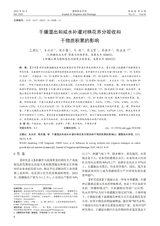 灌溉排水学报2025年10月第10期