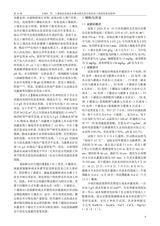 灌溉排水学报2025年10月第10期