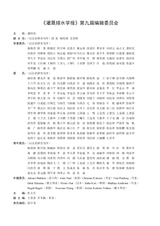 灌溉排水学报2025年10月第10期