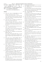 灌溉排水学报2025年10月第10期