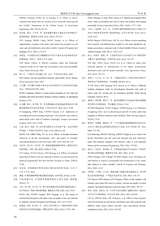 灌溉排水学报2025年10月第10期