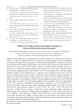 灌溉排水学报2025年10月第10期